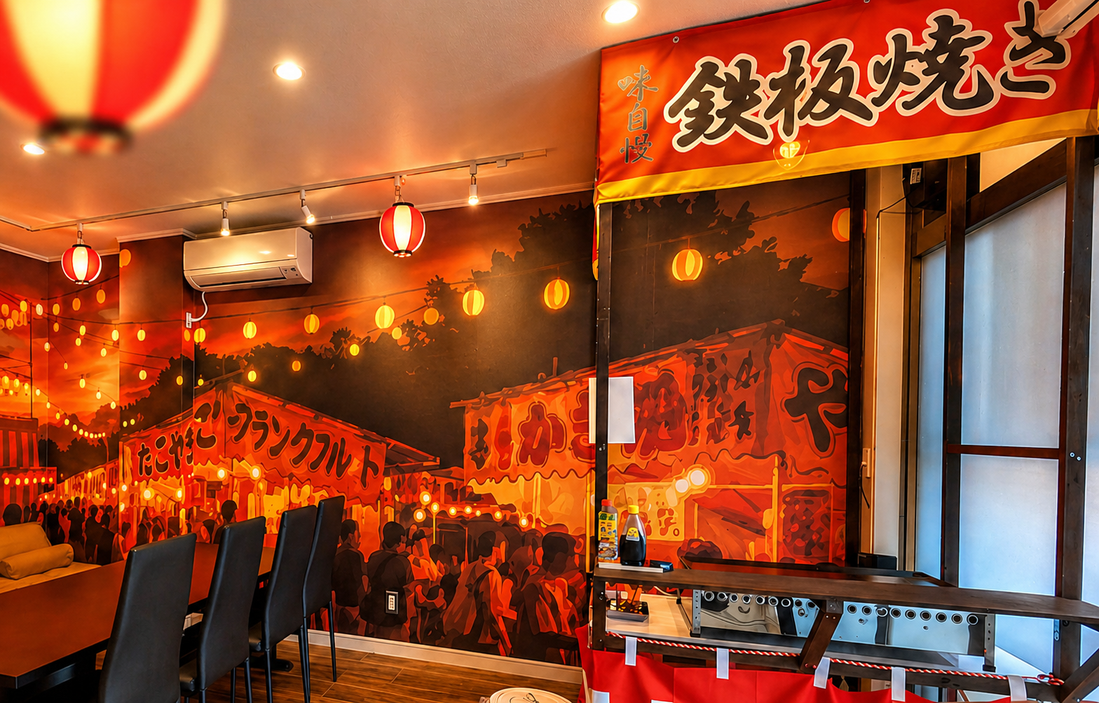 MATURI interior